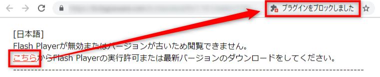重要 Flash Playerがブロックされた場合の対処方法 Ie Edge Chrome Firefox Safari Logosware製品サポートサイト