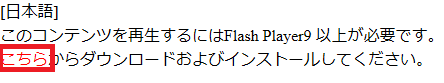 FC2動画が見れない・Flash Playerがブロックされた時の対処法と録画方法